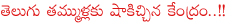 tdp vs trs,tdp onraithu athmahatyalu,formers suicide in telangana,central report on formers suicide,revanth reddy about formers suicide,errabelli about formers suicide,trs about formers suicide